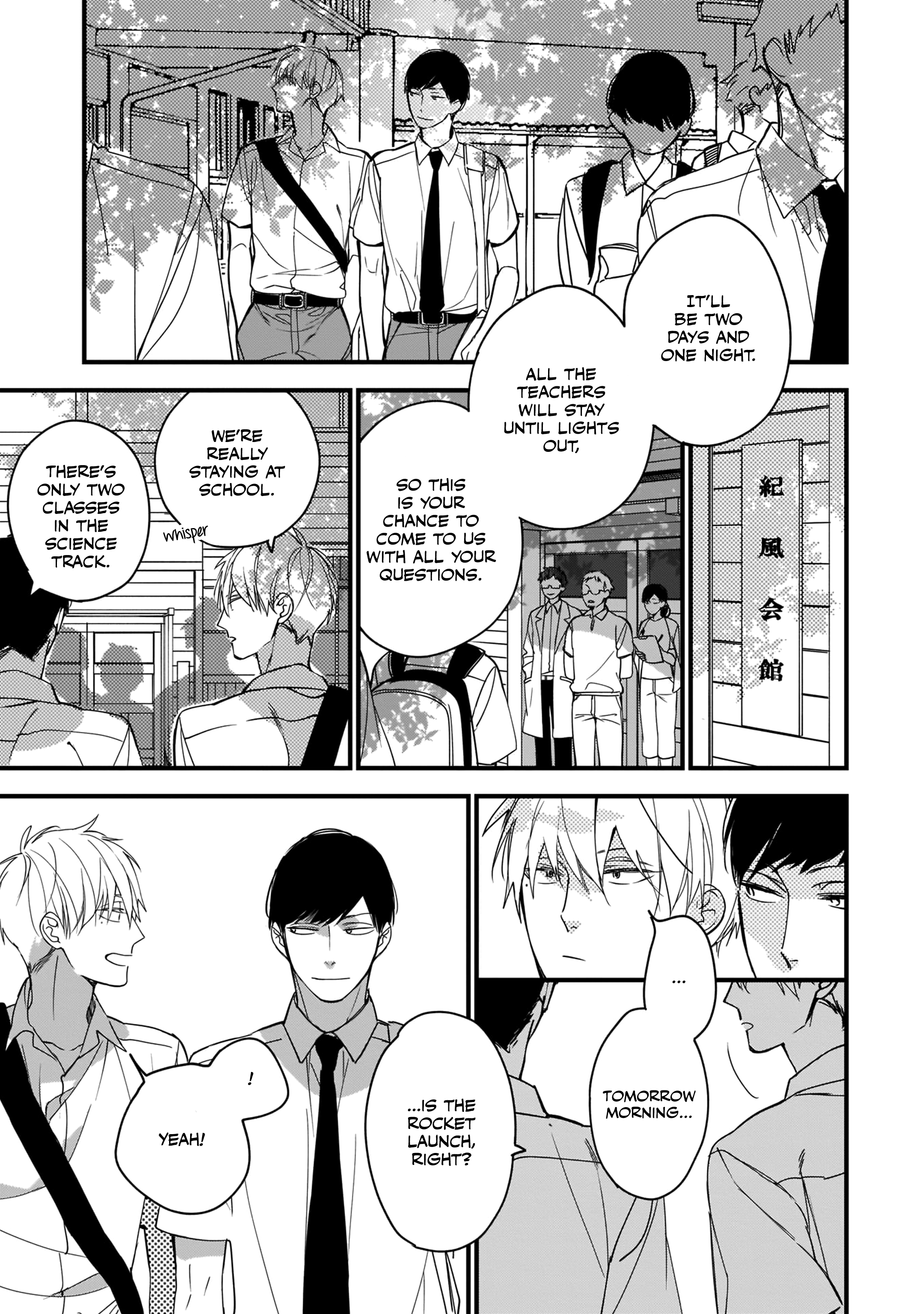 Boku-tachi wa Mada Aoku Vol. 1 Ch. 5 第4页