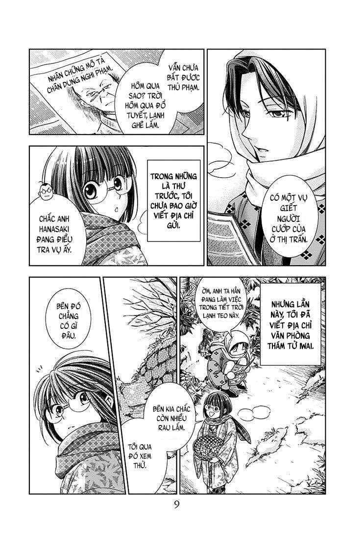 Usotoki Rhetoric Vol. 2 Ch. 5 第11页