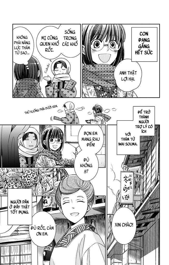 Usotoki Rhetoric Vol. 2 Ch. 5 第13页