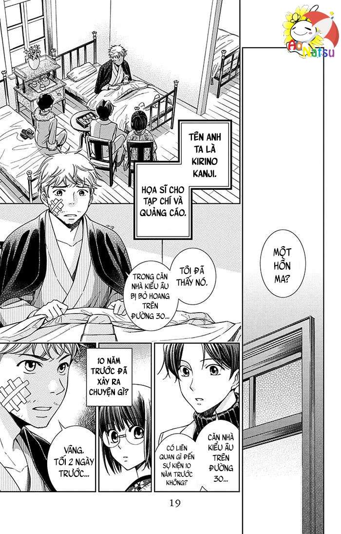 Usotoki Rhetoric Vol. 2 Ch. 5 第21页