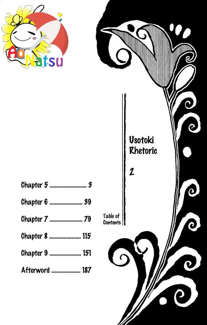 Usotoki Rhetoric Vol. 2 Ch. 5 第4页
