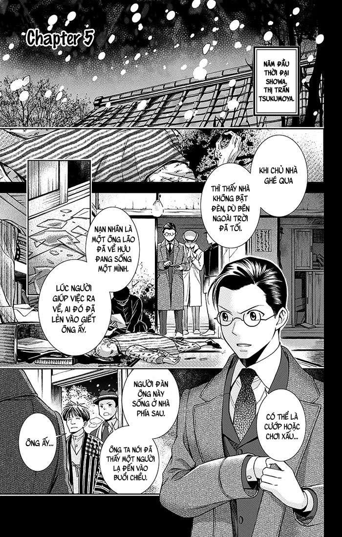 Usotoki Rhetoric Vol. 2 Ch. 5 第5页
