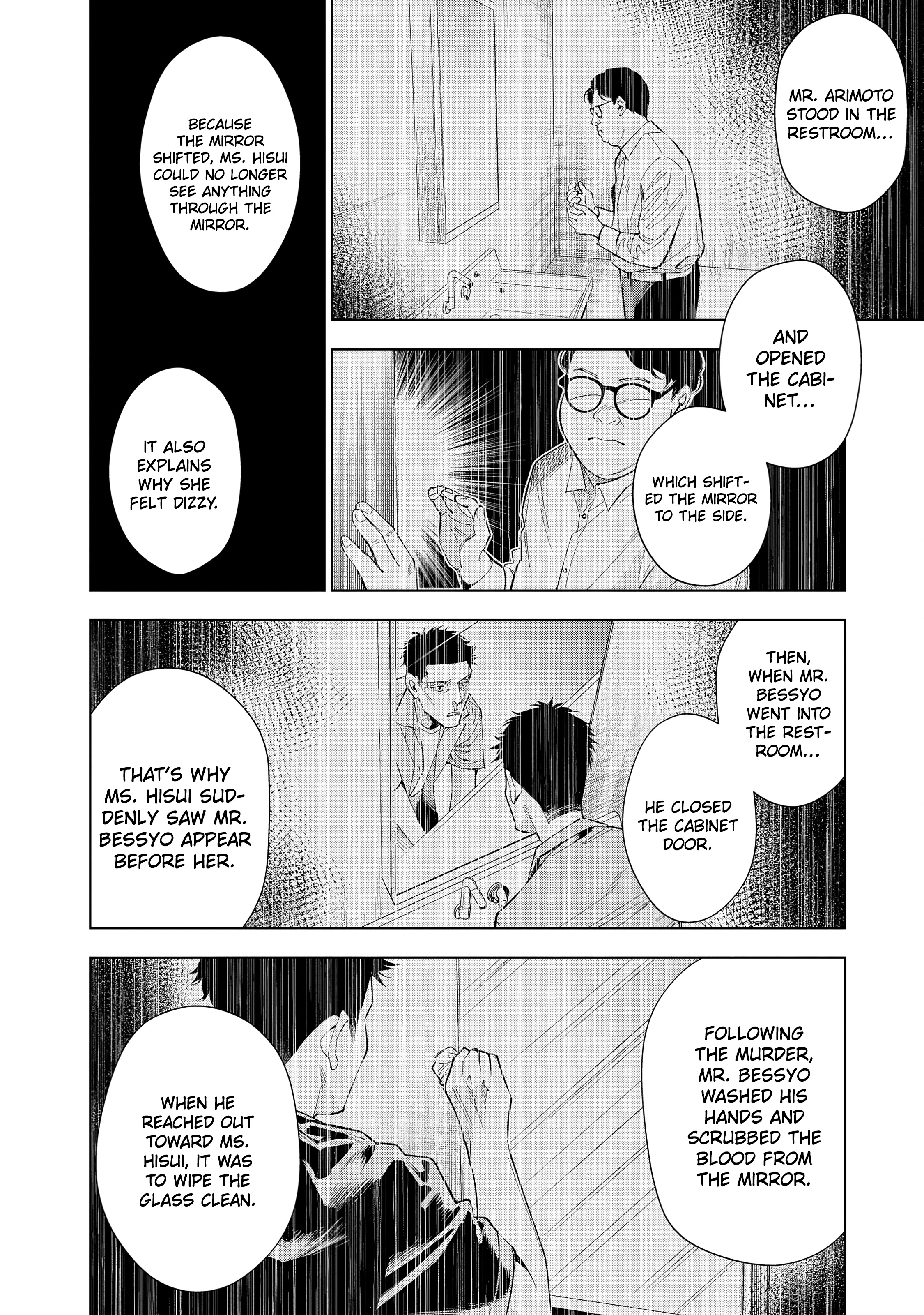 Medium: Spirit Medium Detective Hisui Jyouduka Vol. 2 Ch. 5 第17页