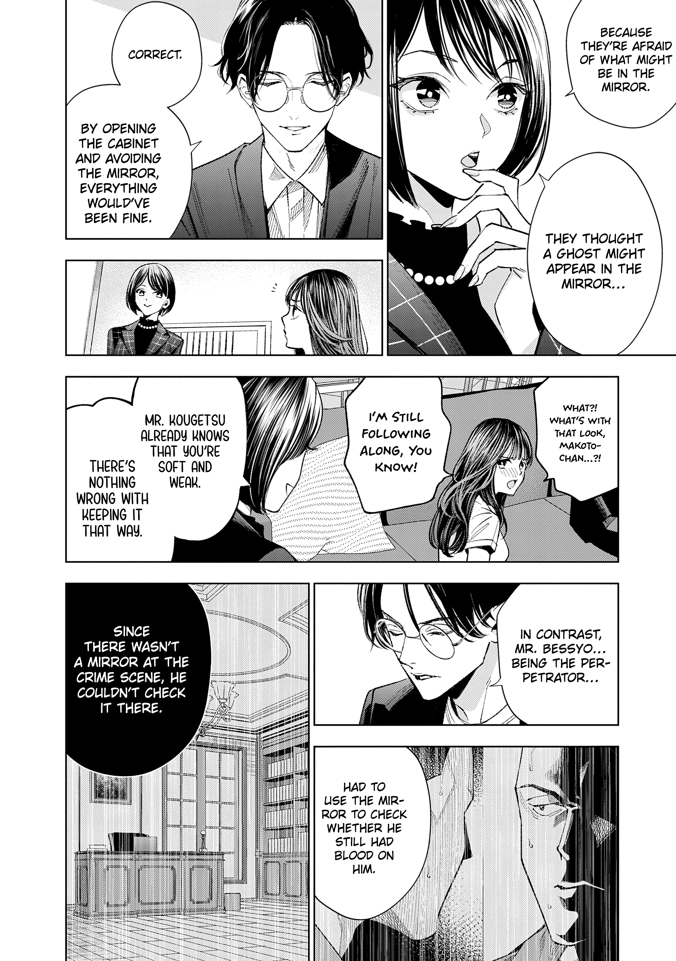 Medium: Spirit Medium Detective Hisui Jyouduka Vol. 2 Ch. 5 第19页