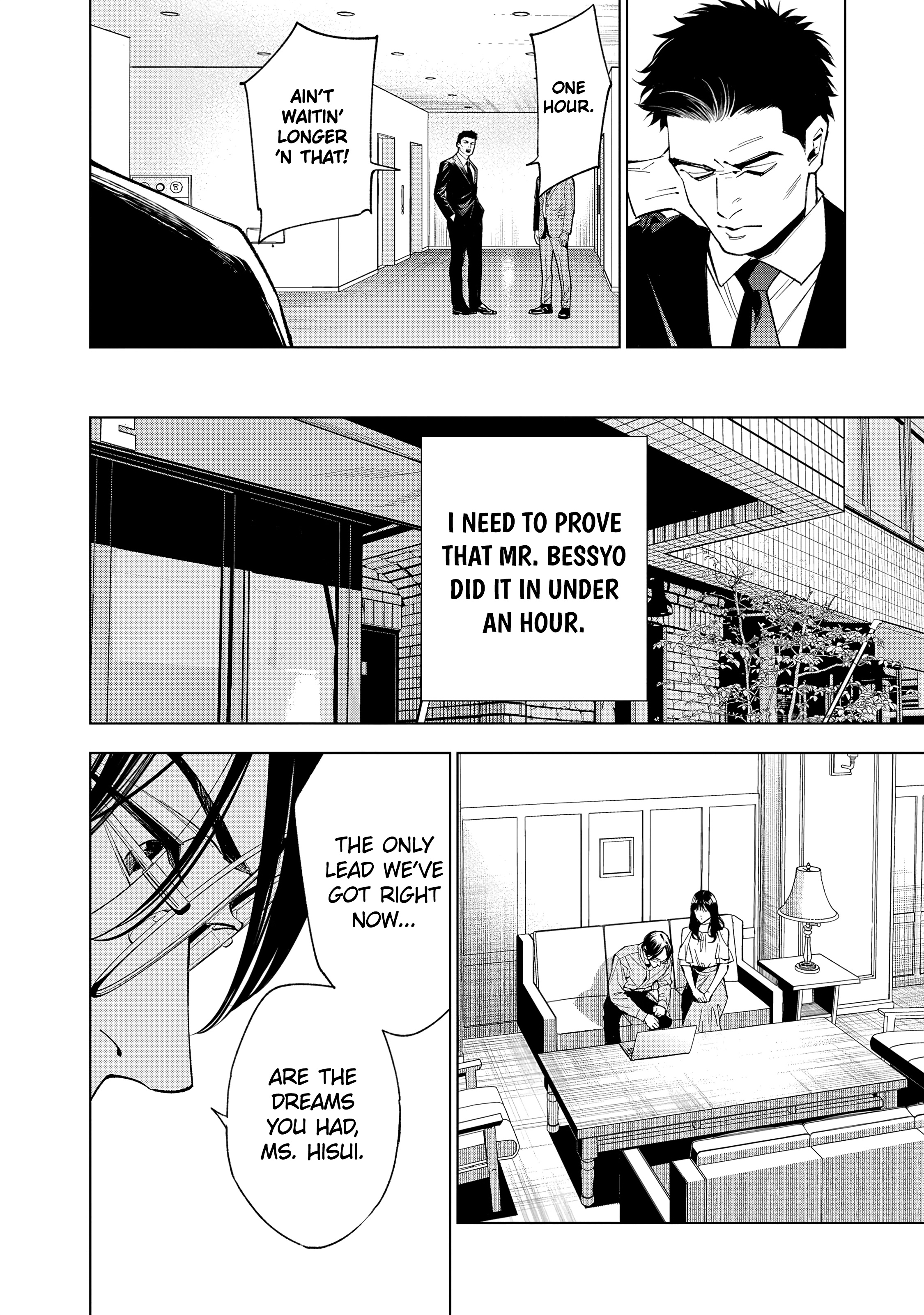 Medium: Spirit Medium Detective Hisui Jyouduka Vol. 2 Ch. 5 第3页