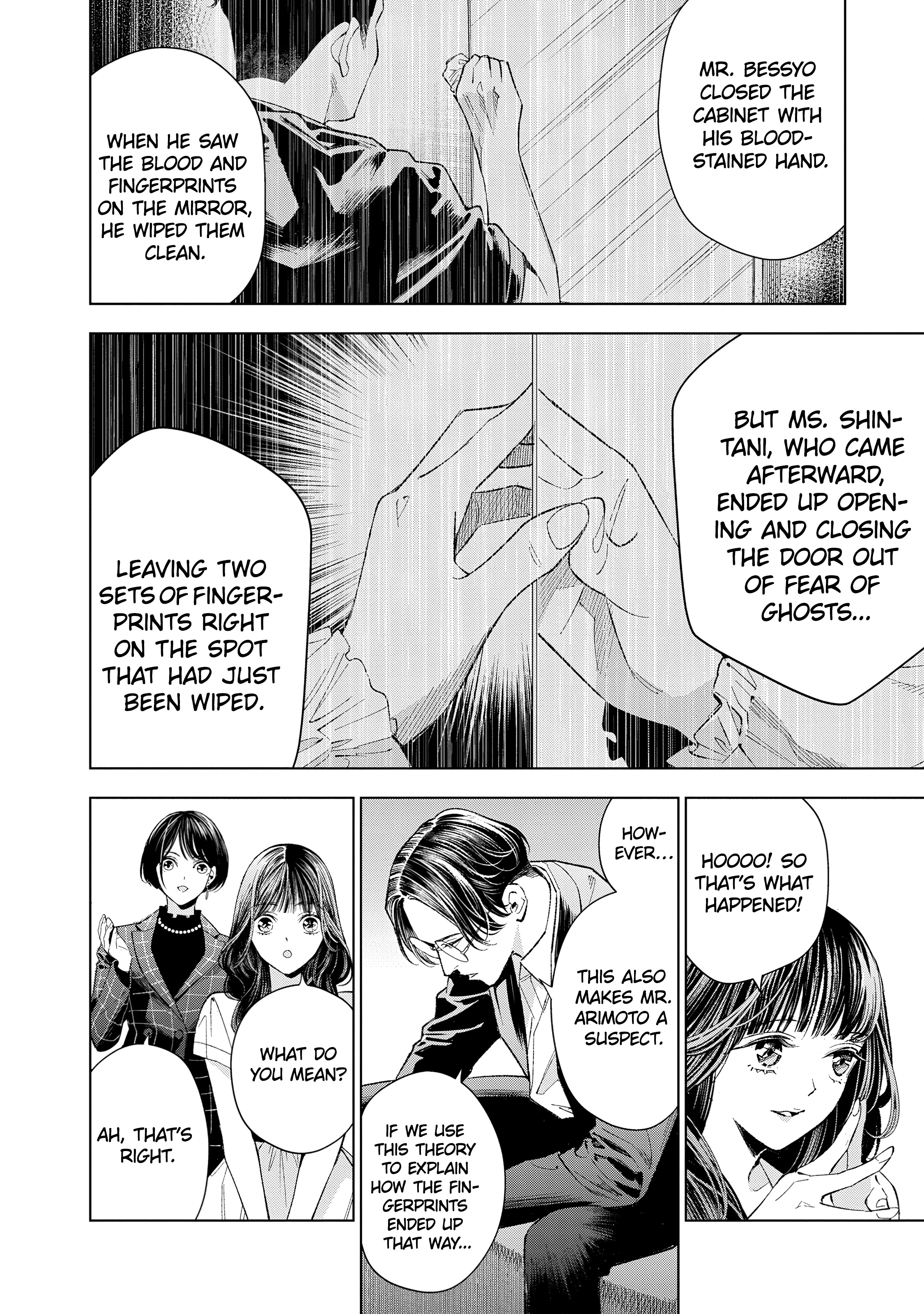Medium: Spirit Medium Detective Hisui Jyouduka Vol. 2 Ch. 5 第21页