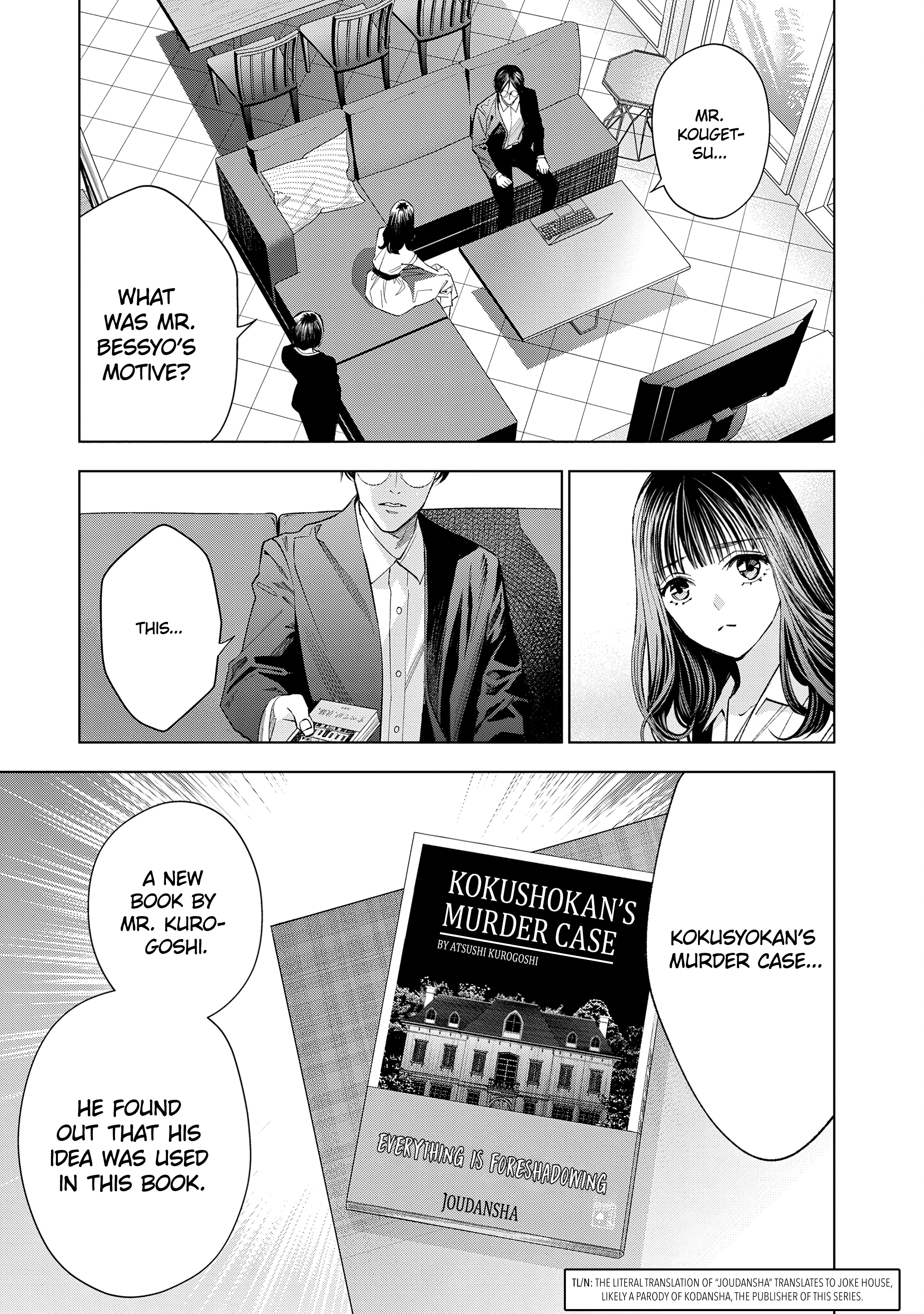 Medium: Spirit Medium Detective Hisui Jyouduka Vol. 2 Ch. 5 第26页