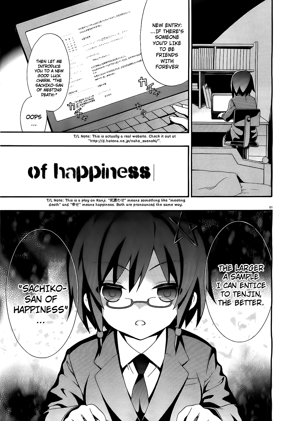 Corpse Party - Book of Shadows Saenoki Naho 第1页