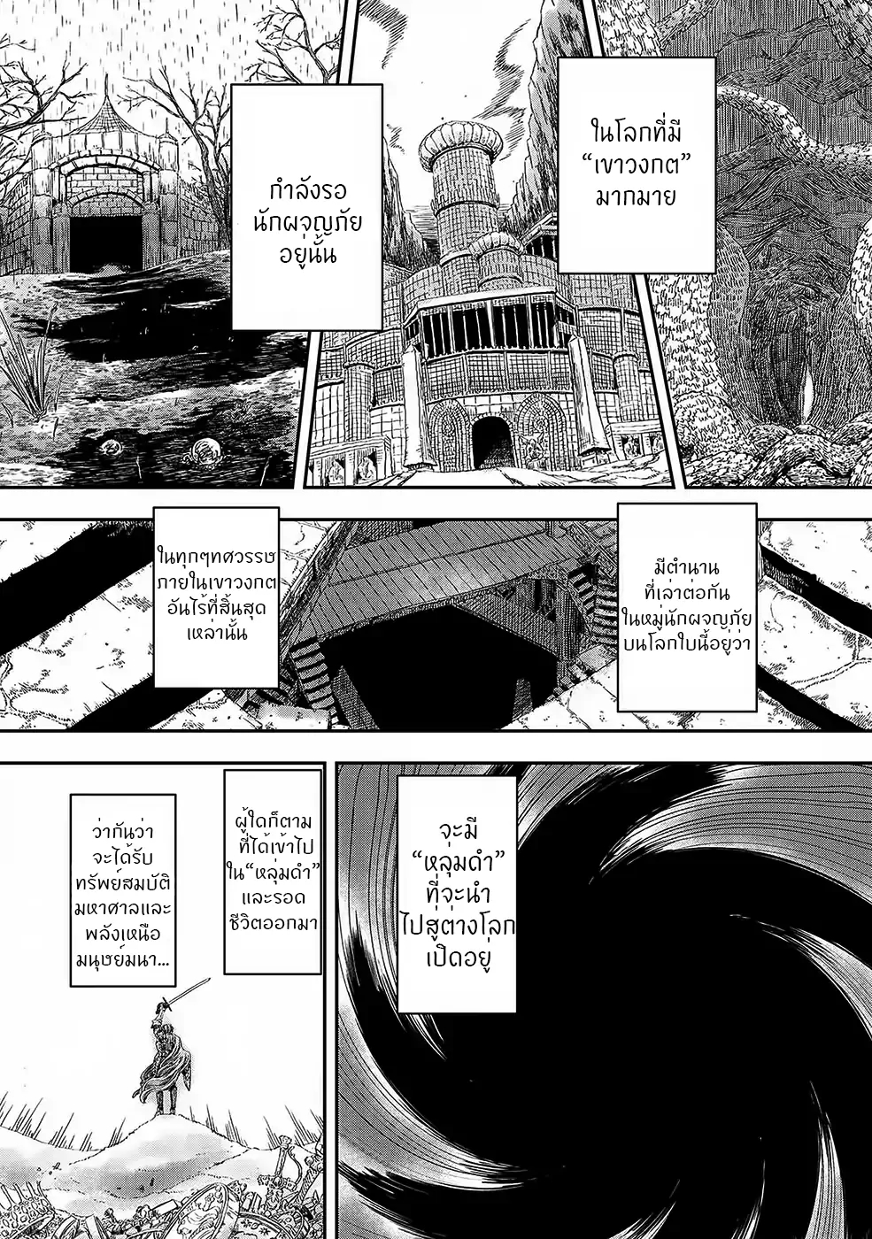 Ookami wa Nemuranai 第2页