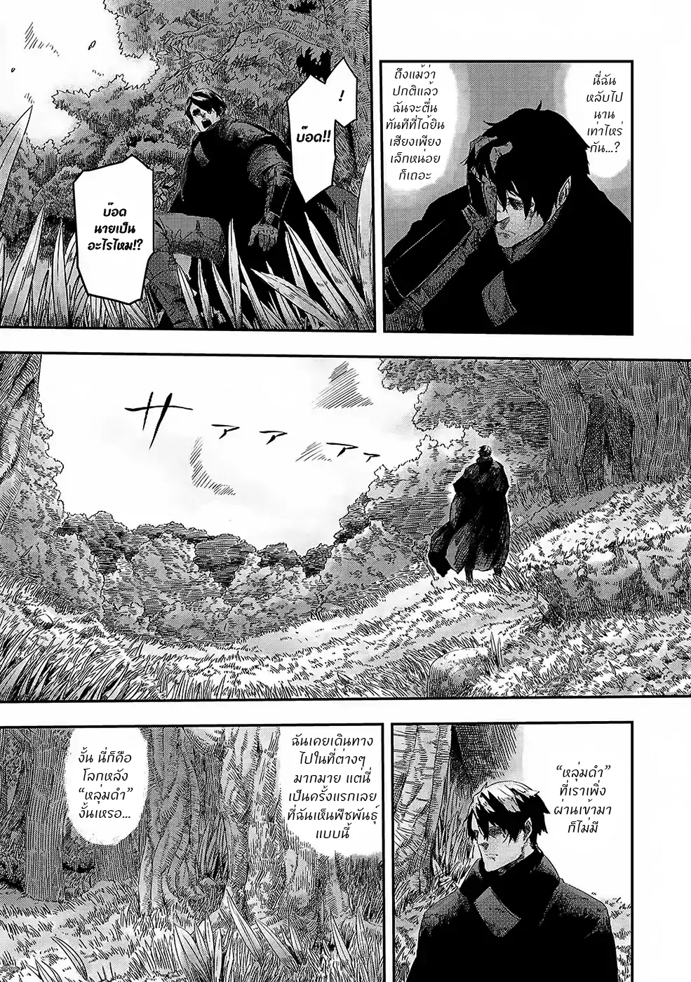 Ookami wa Nemuranai Vol. 1 Ch. 1 第12页