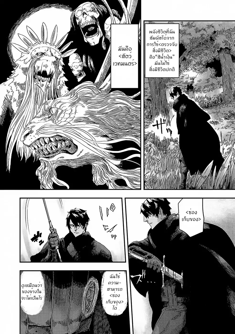Ookami wa Nemuranai Vol. 1 Ch. 1 第15页