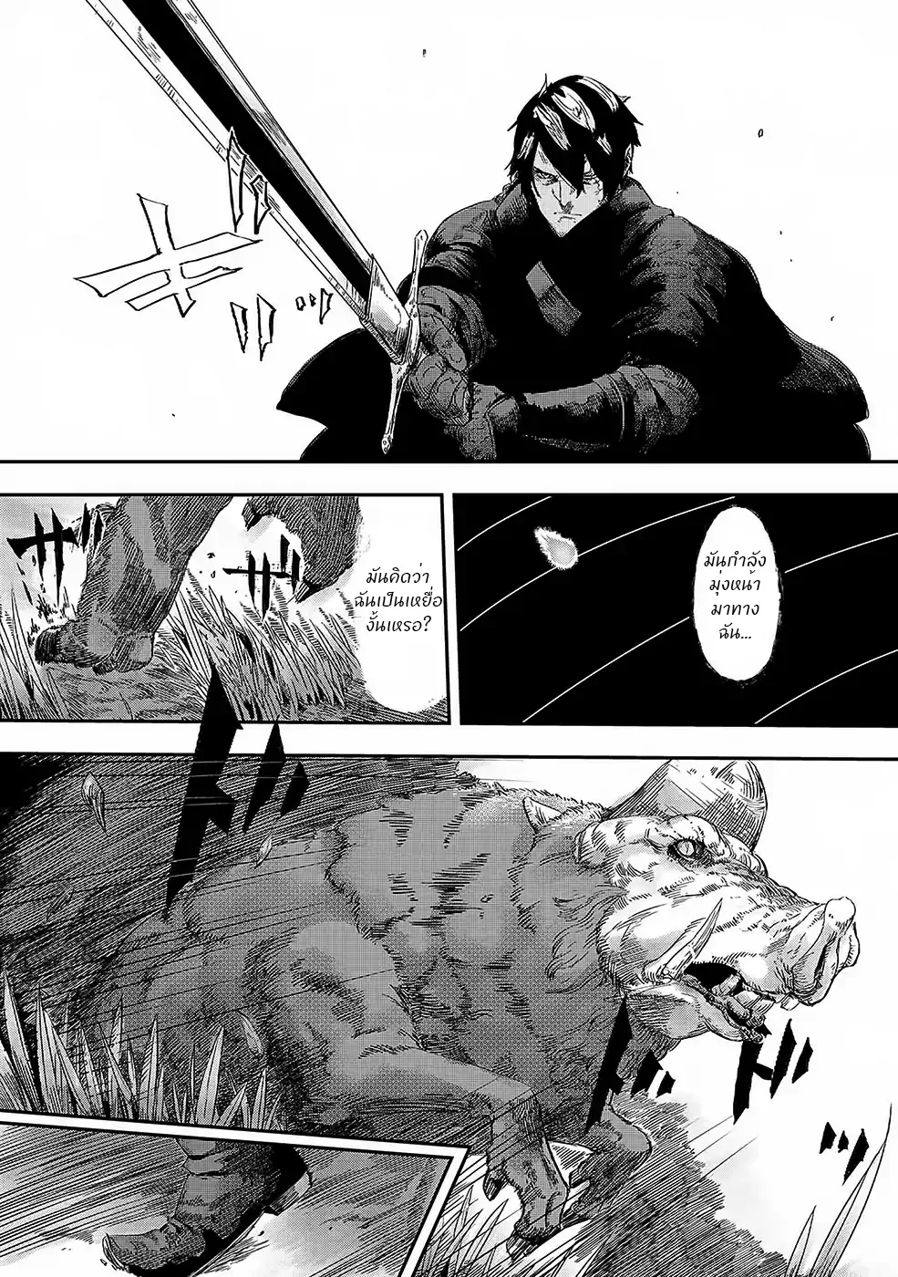 Ookami wa Nemuranai Vol. 1 Ch. 1 第16页