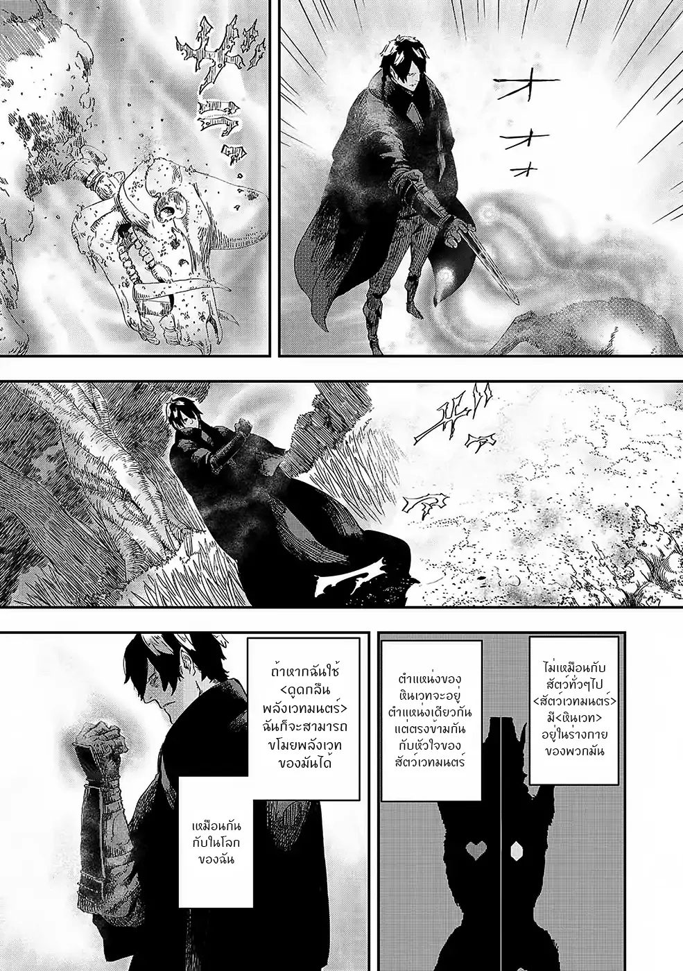 Ookami wa Nemuranai Vol. 1 Ch. 1 第19页