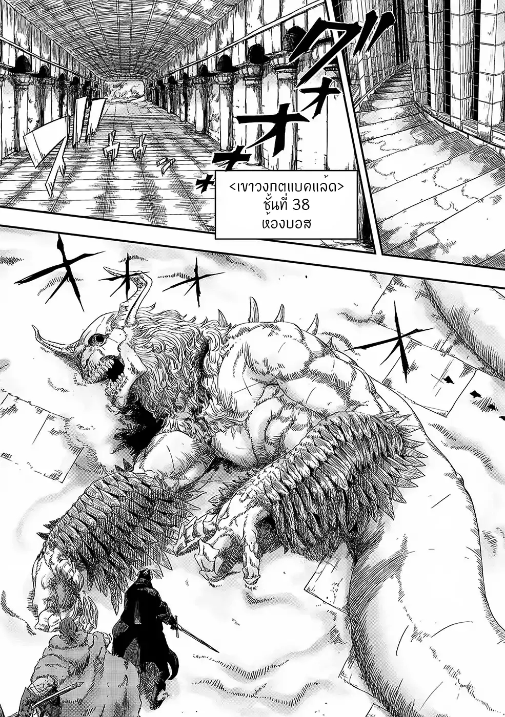 Ookami wa Nemuranai 第3页