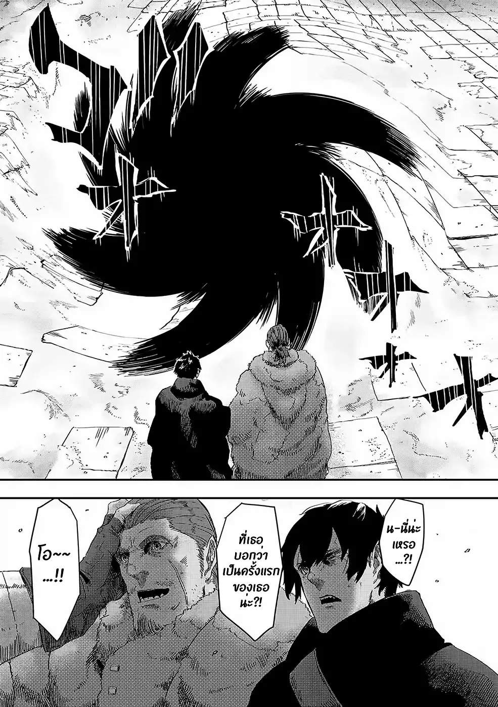 Ookami wa Nemuranai Vol. 1 Ch. 1 第23页