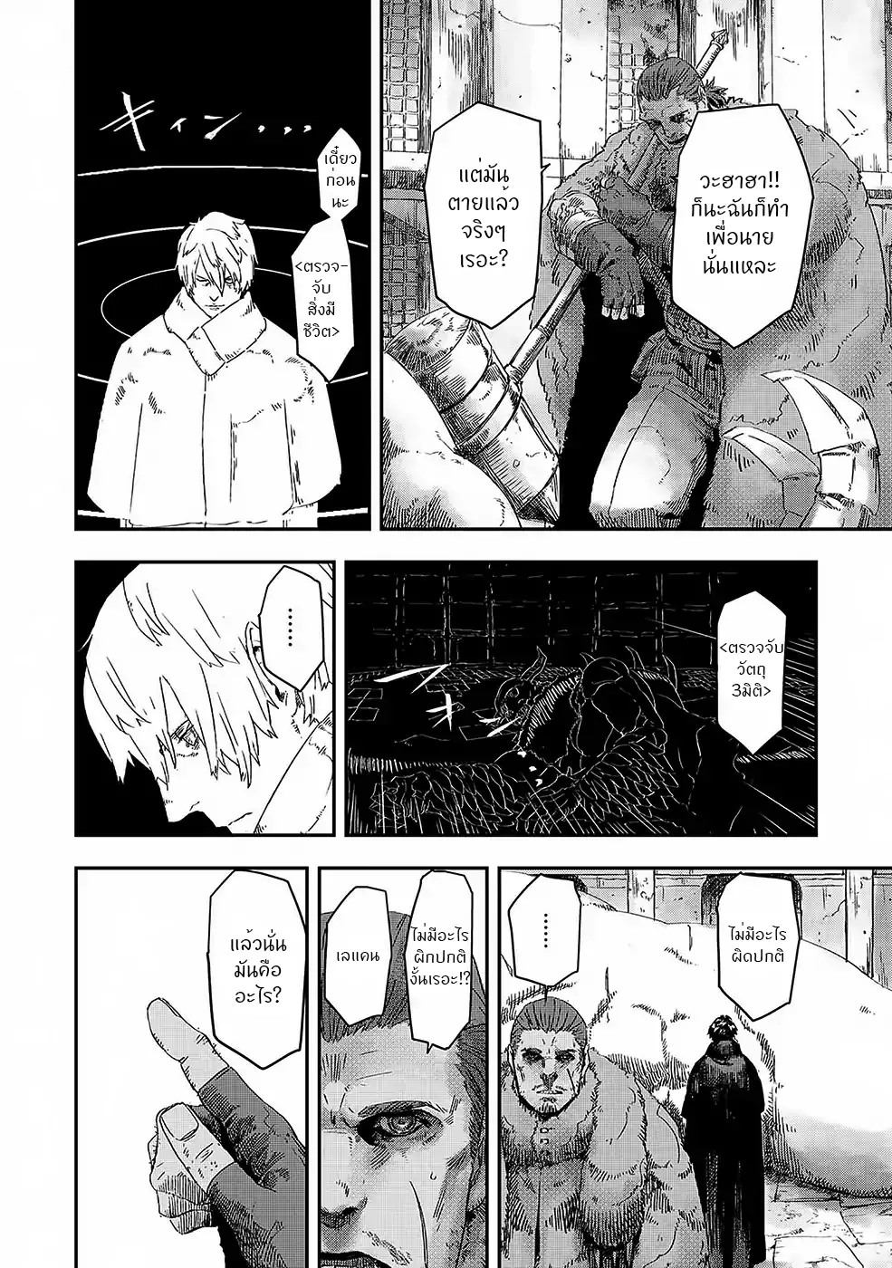 Ookami wa Nemuranai 第6页
