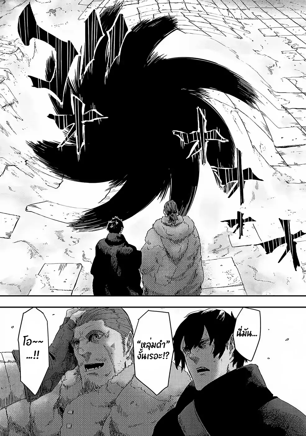 Ookami wa Nemuranai 第7页