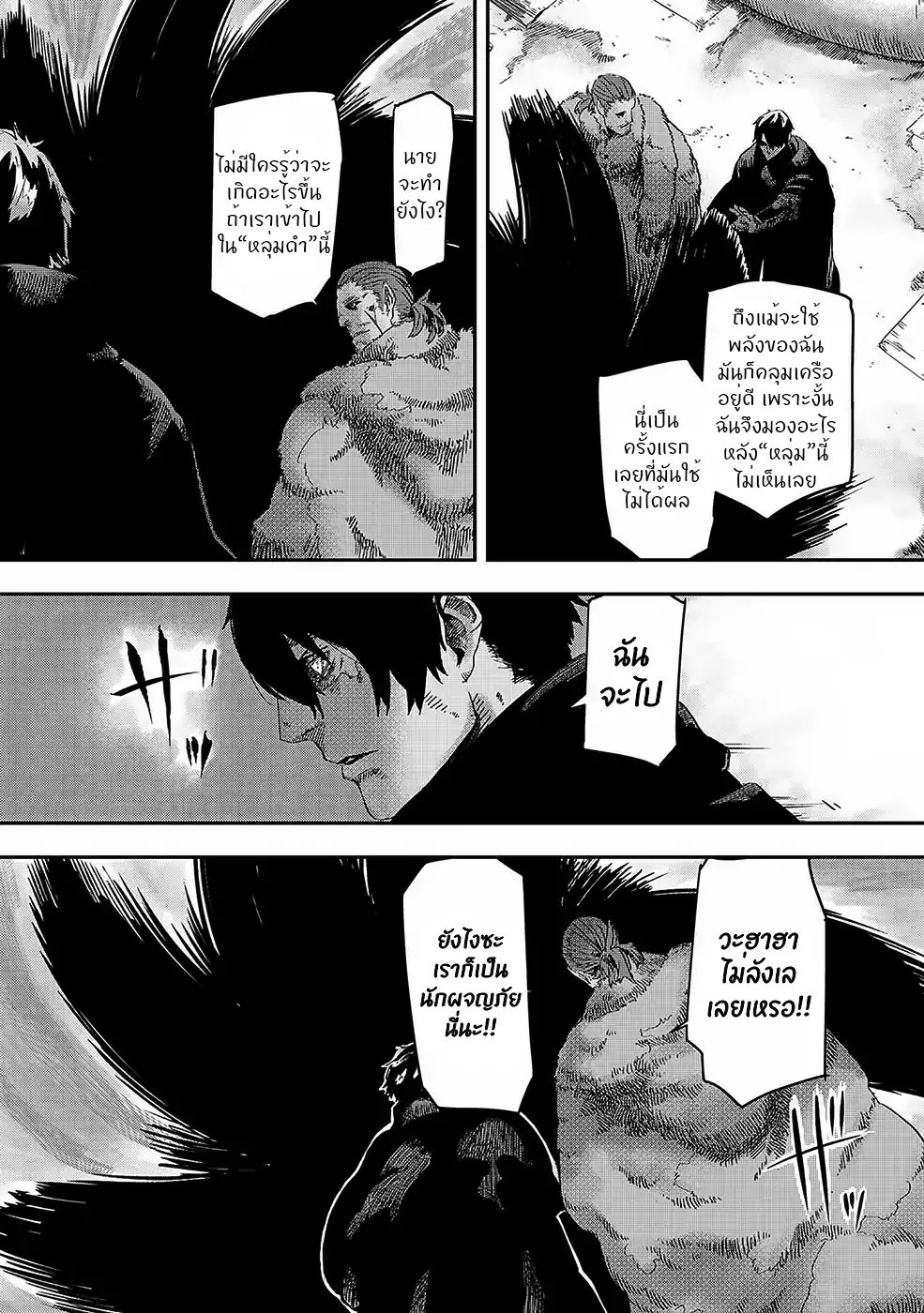 Ookami wa Nemuranai 第8页