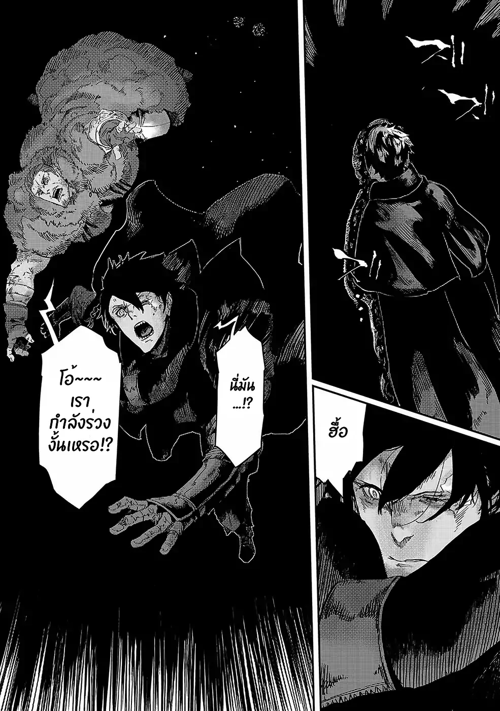 Ookami wa Nemuranai Vol. 1 Ch. 1 第9页