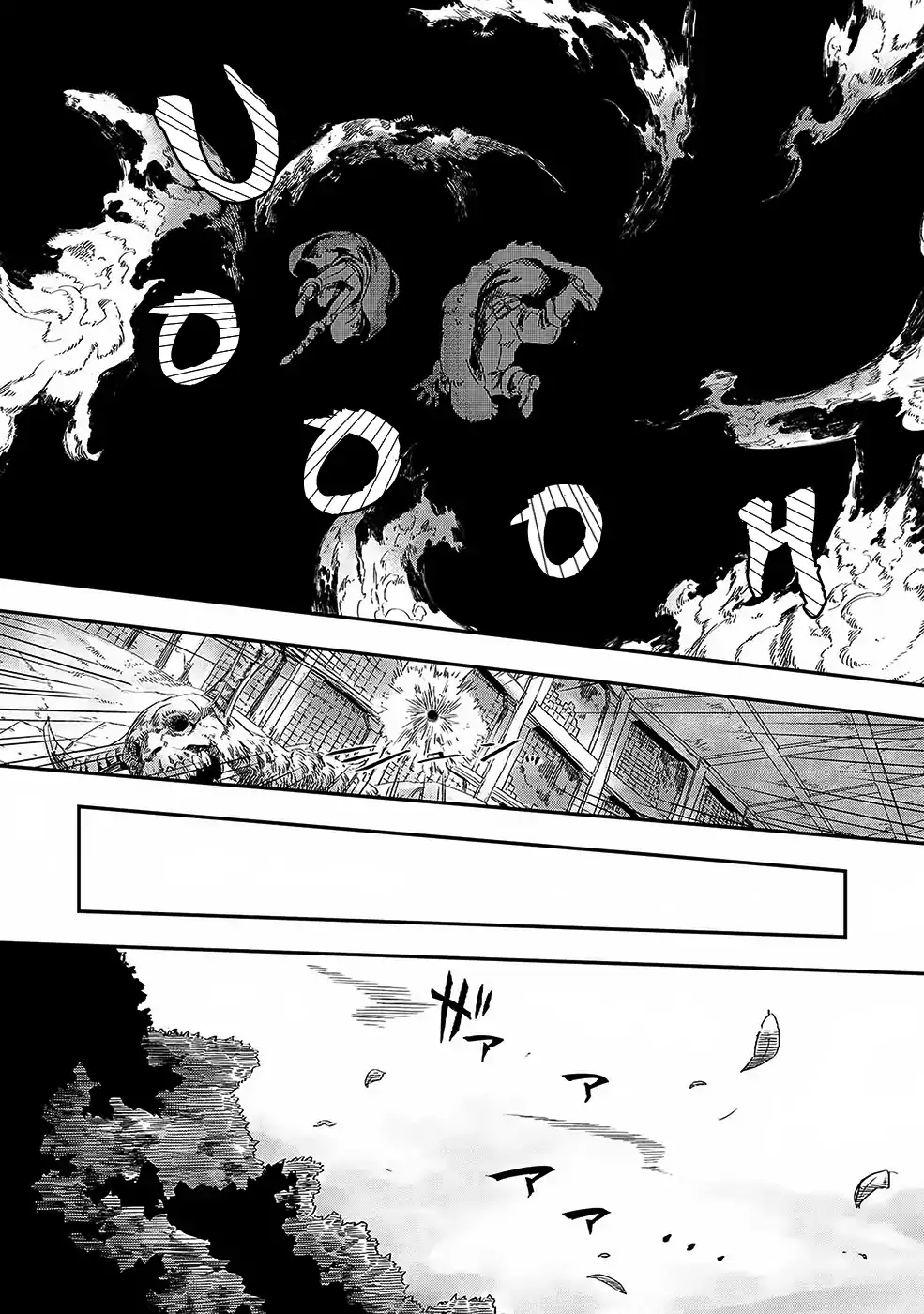 Ookami wa Nemuranai Vol. 1 Ch. 1 第10页