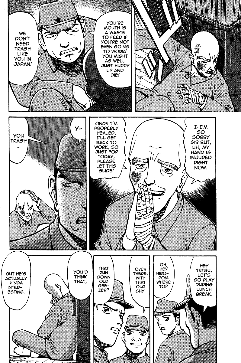 Tetsuya - The Man Called Mahjong Master Divergent Path 第11页