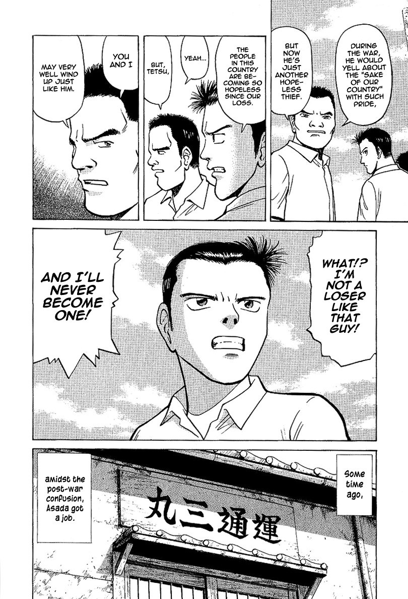 Tetsuya - The Man Called Mahjong Master Divergent Path 第43页