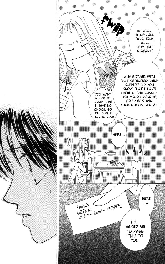Kiss in the Blue Vol. 1 Ch. 4 第5页