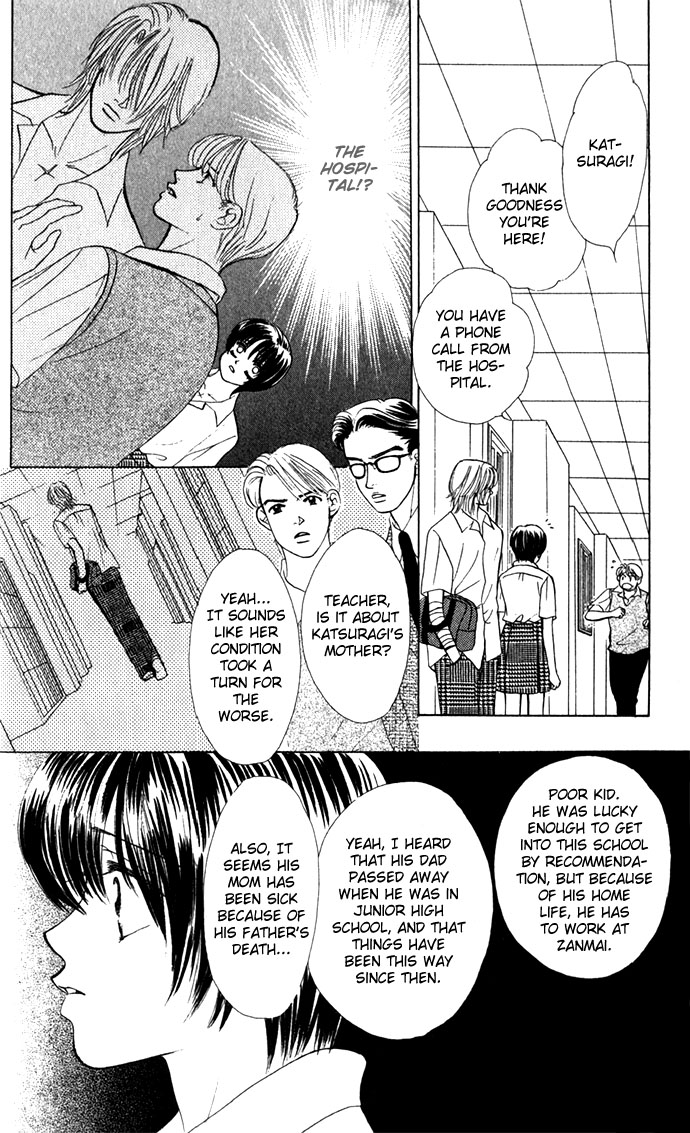 Kiss in the Blue Vol. 1 Ch. 4 第8页