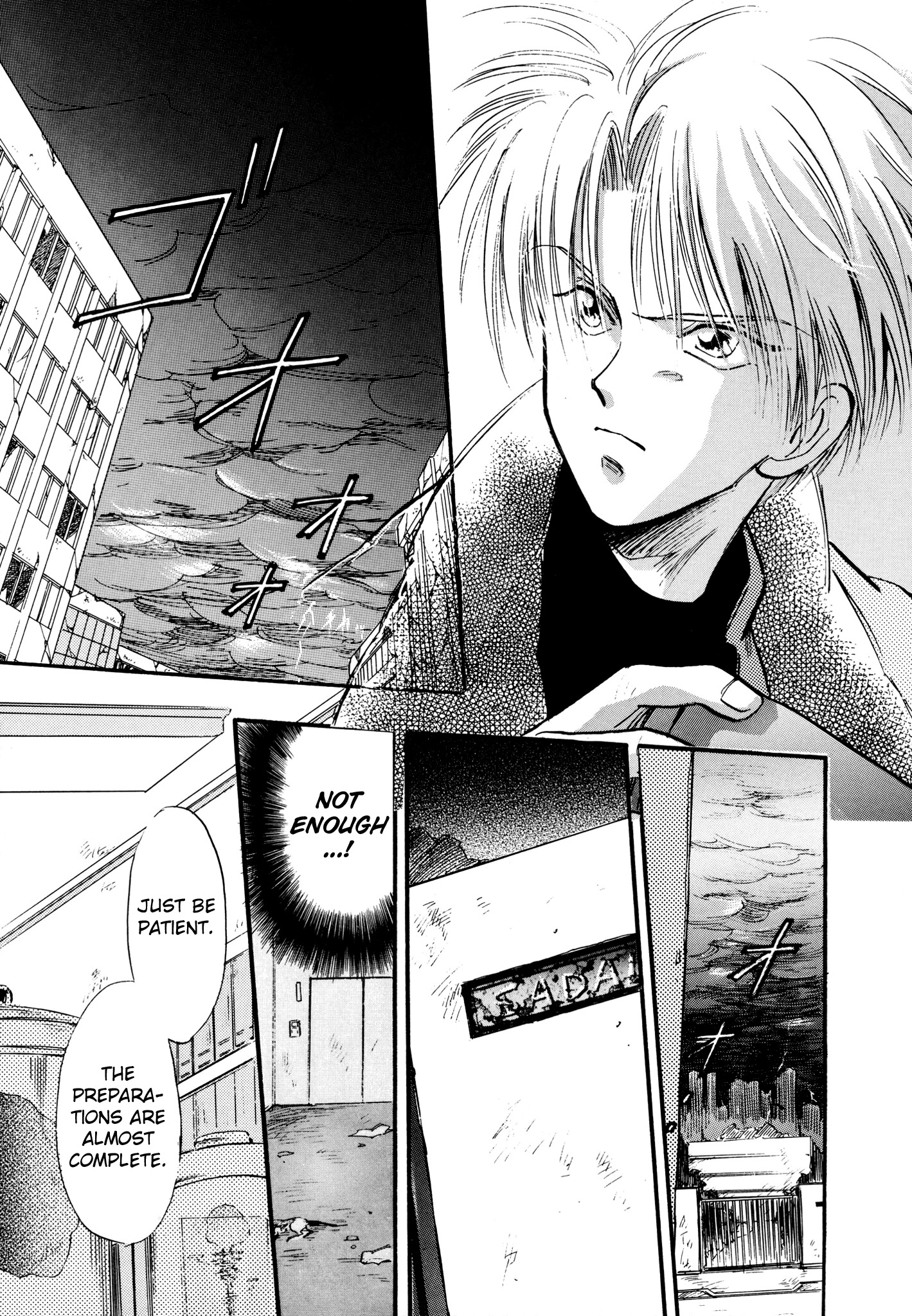 Majin Tensei: The True Remembrance The Cathedral of Shadows 第33页