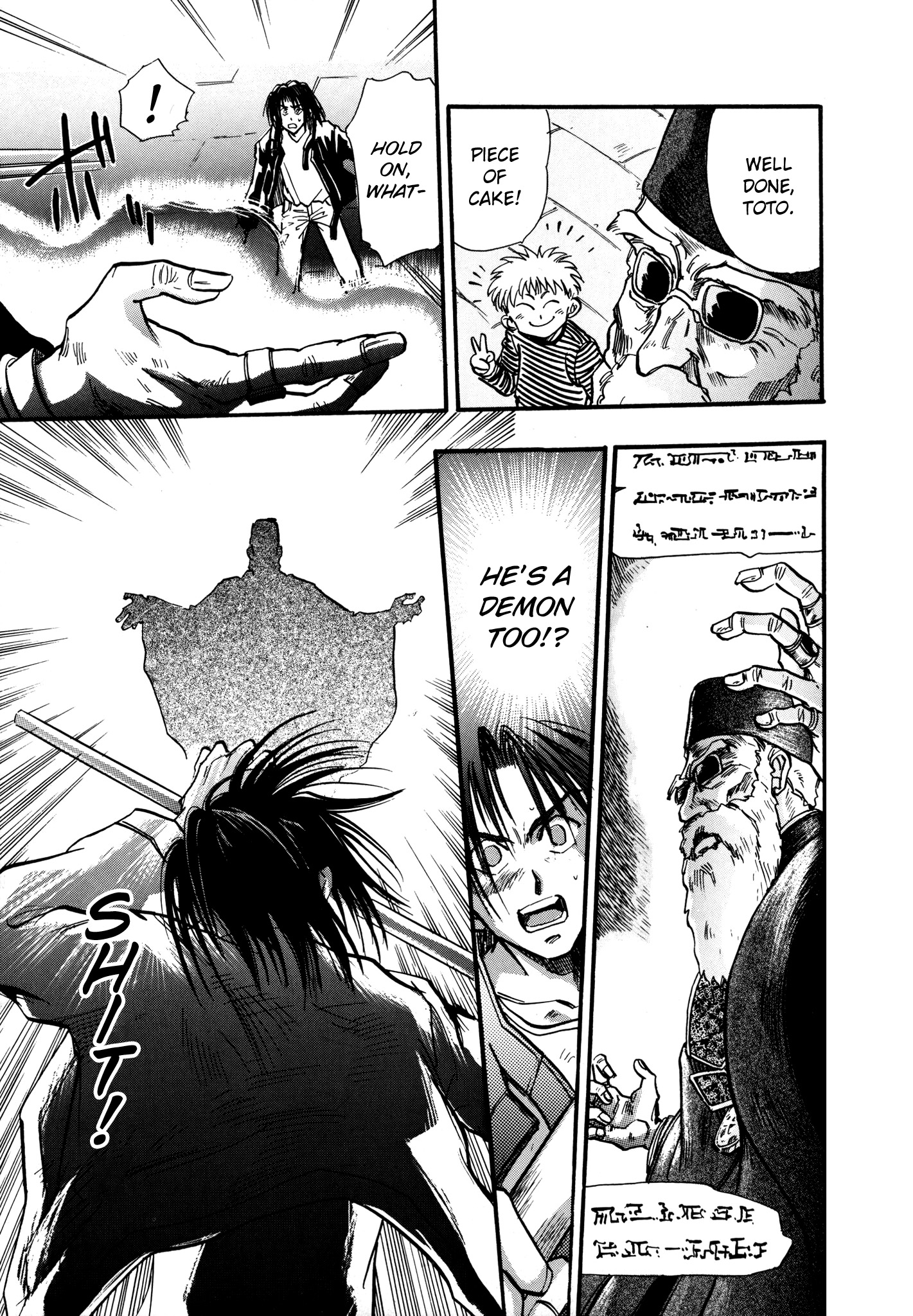 Majin Tensei: The True Remembrance The Cathedral of Shadows 第10页