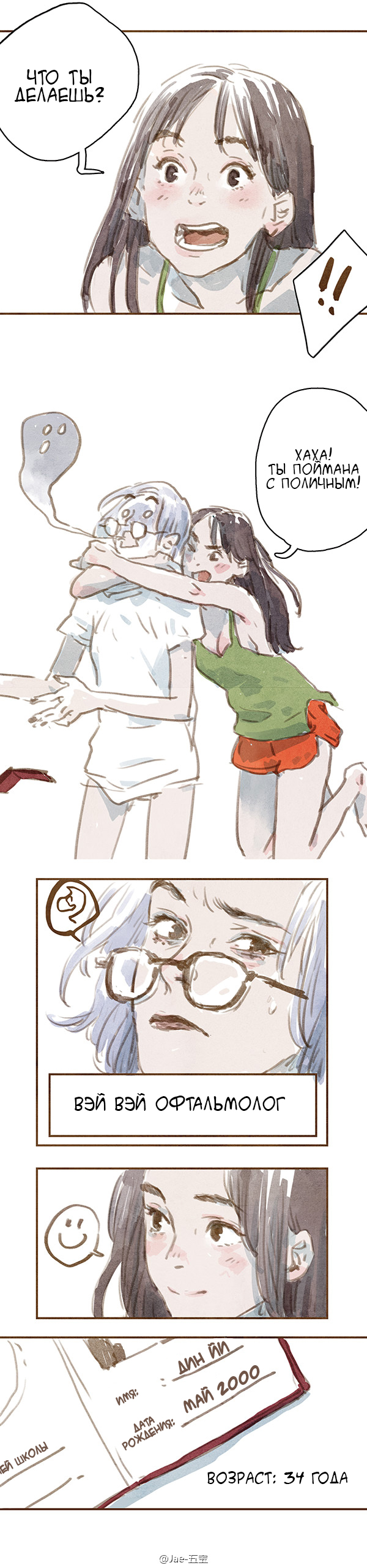 Beloved Ch. 1 第7页