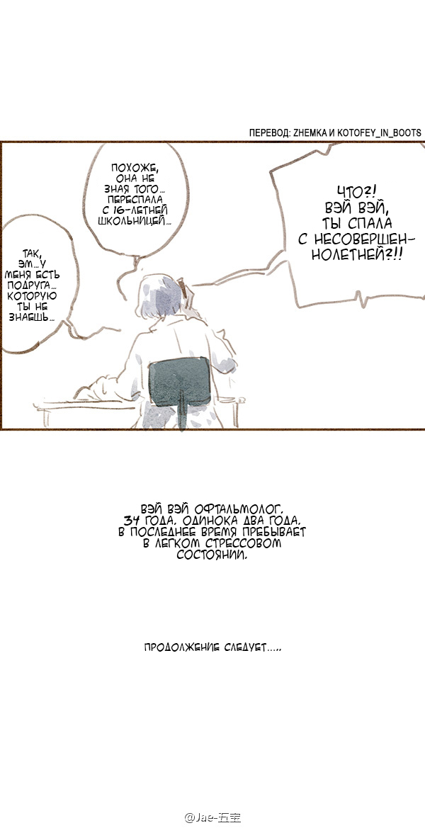 Beloved Ch. 1 第8页