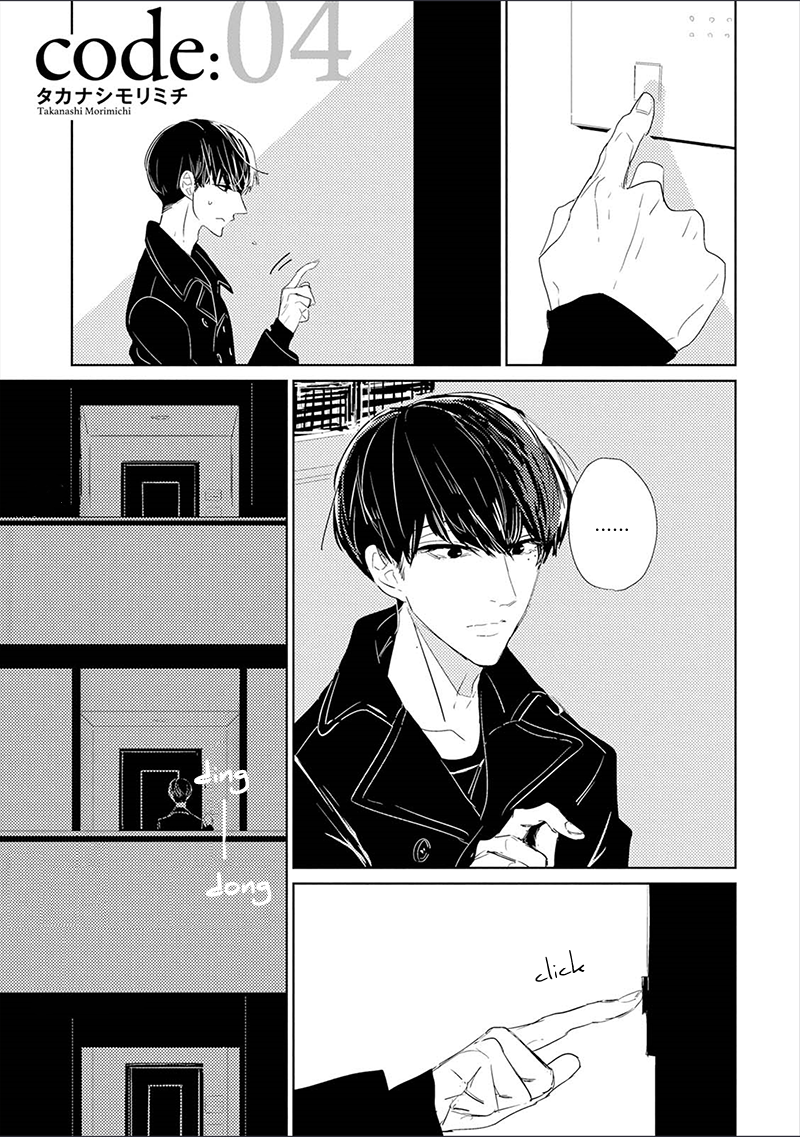 Code: Vol. 1 Ch. 4 第2页