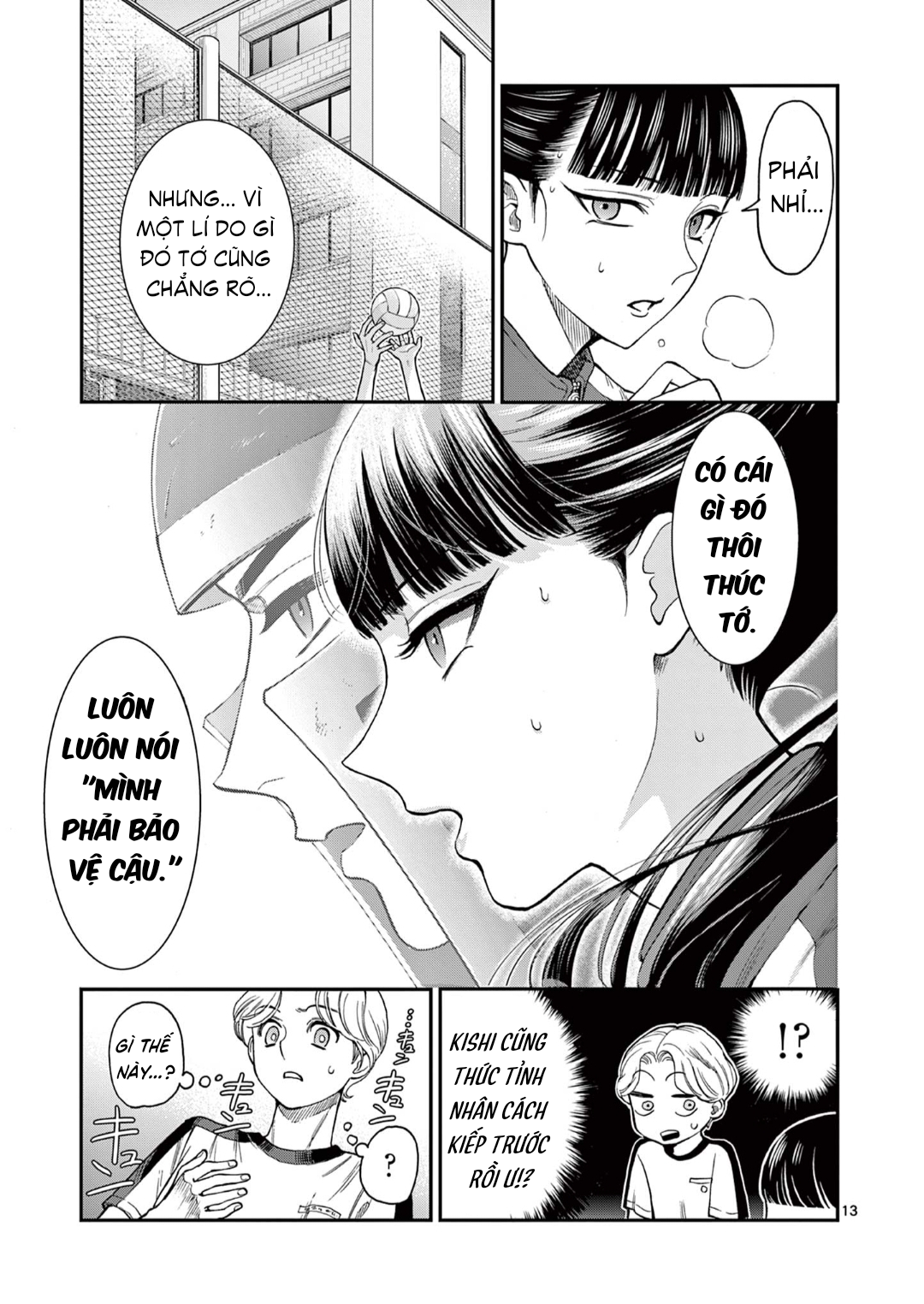 Ano Ko wa Kishi (Pre-Serialization) Oneshot 第13页