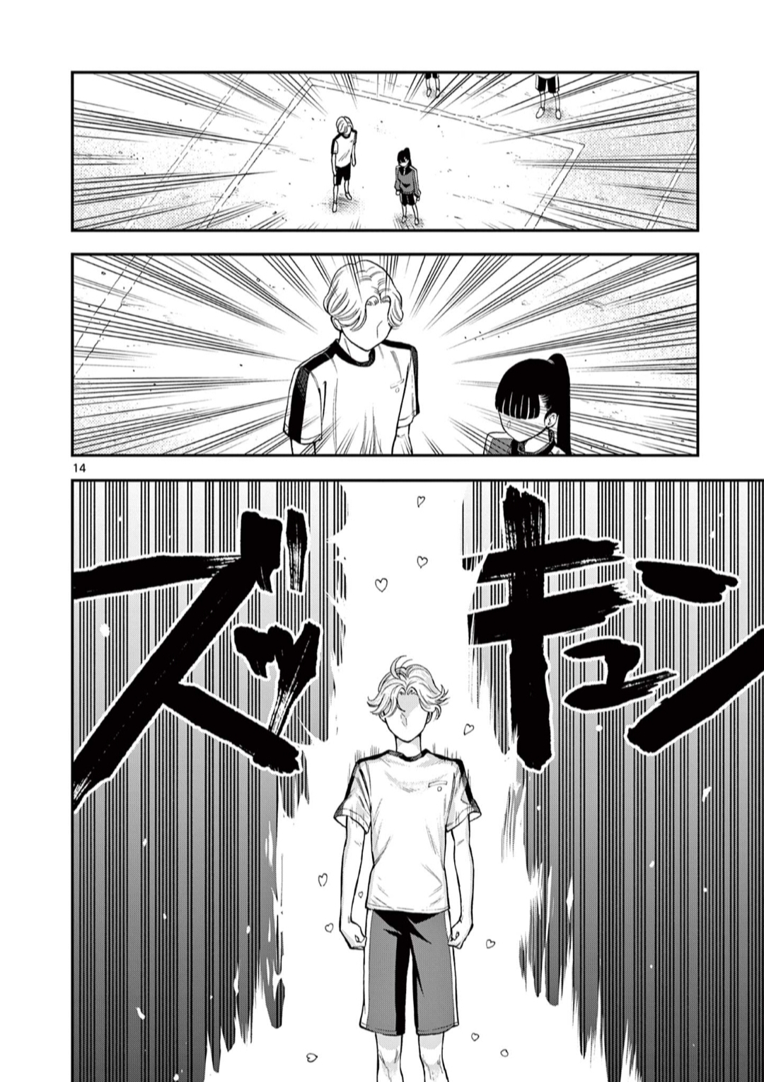 Ano Ko wa Kishi (Pre-Serialization) Oneshot 第14页