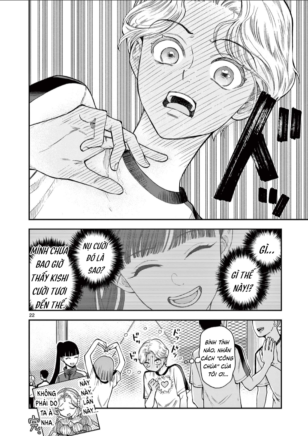 Ano Ko wa Kishi (Pre-Serialization) Oneshot 第22页