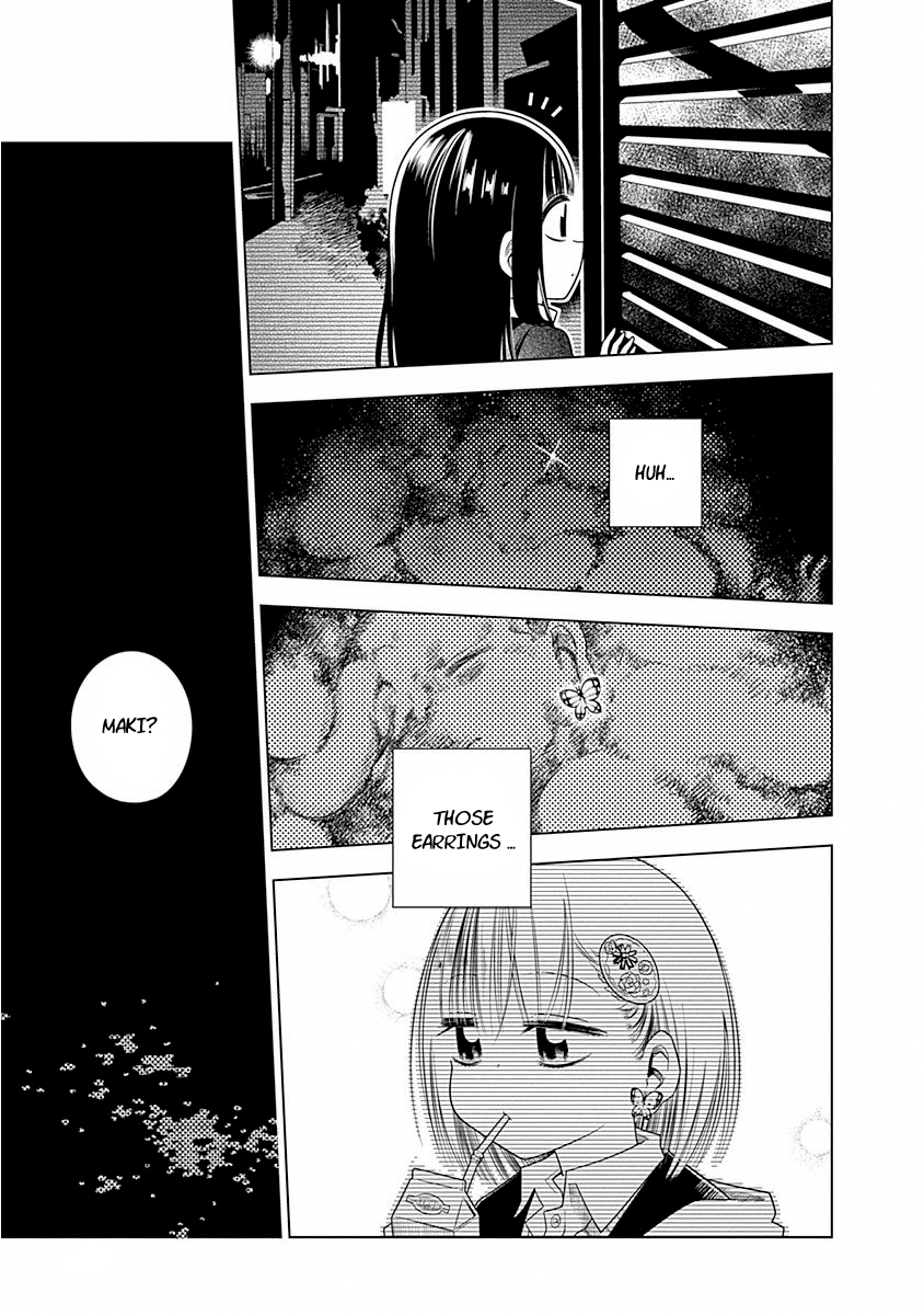 Kimi ga Niku ni Nattemo Discovery 第3页
