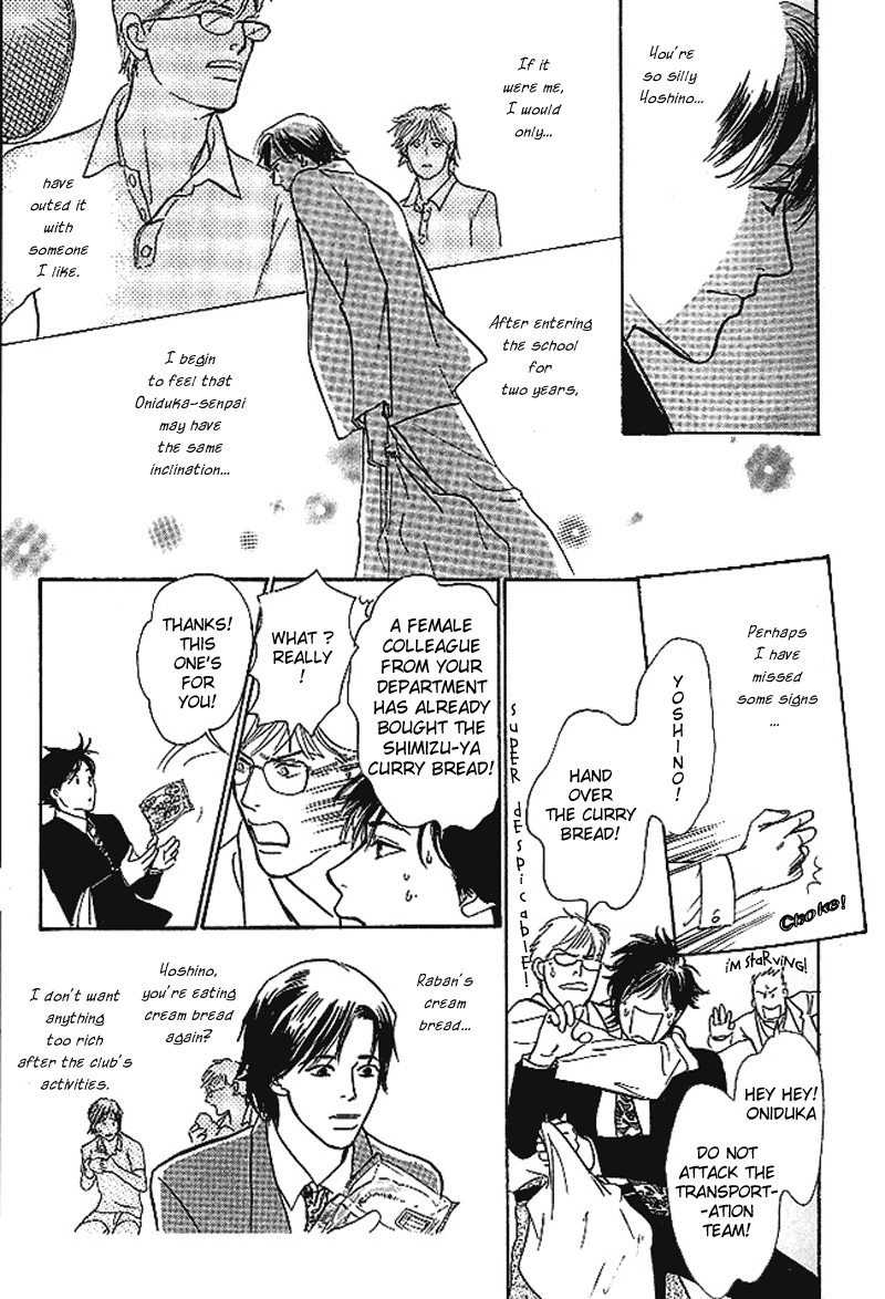 B Kyuu Gourmet Club Vol. 1 Ch. 1 第14页