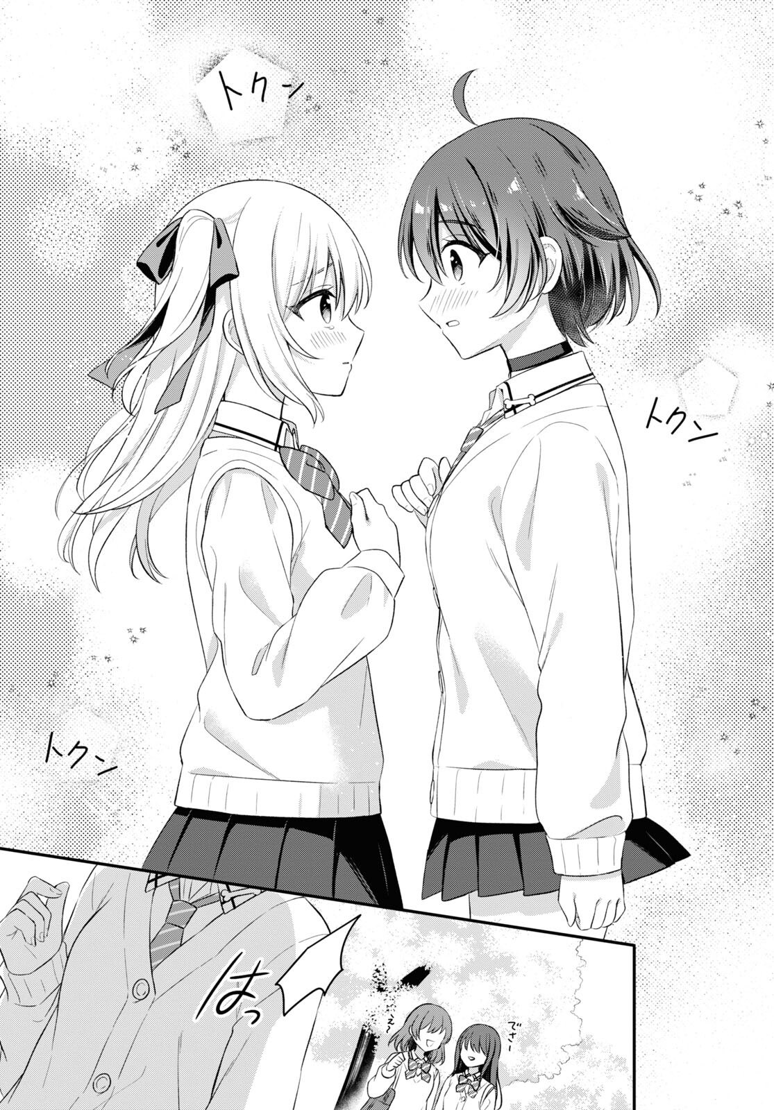 Wanko to Kyori no Hakarikata Oneshot 第14页