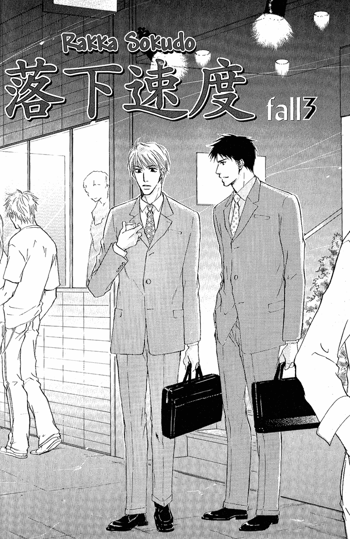 Rakka Sokudo Vol. 1 Ch. 3 第2页