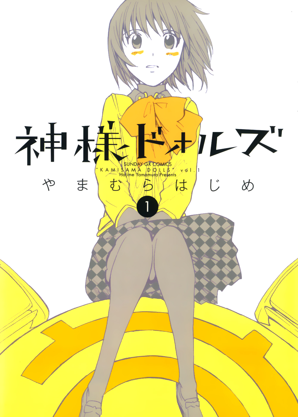 Dolls of God 第1页
