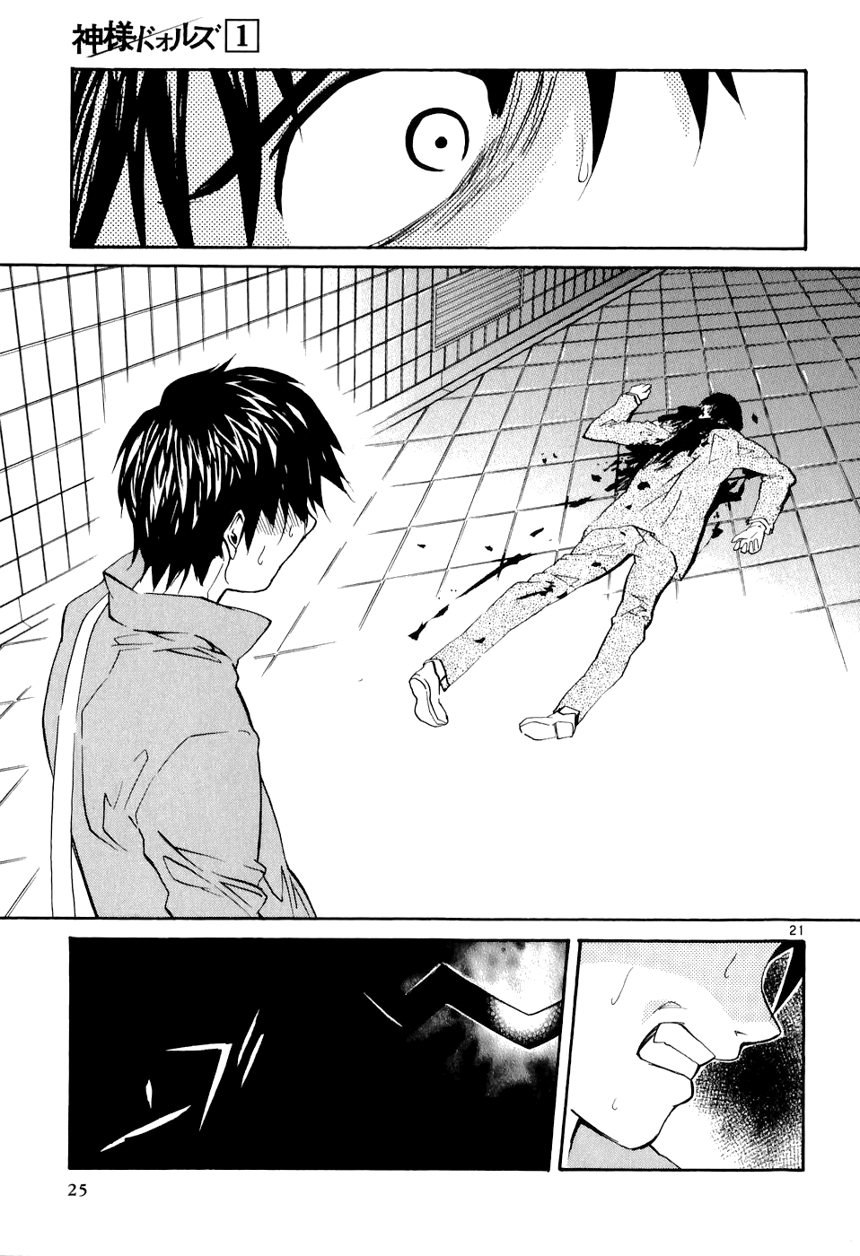 Dolls of God The God has Arisen 第27页