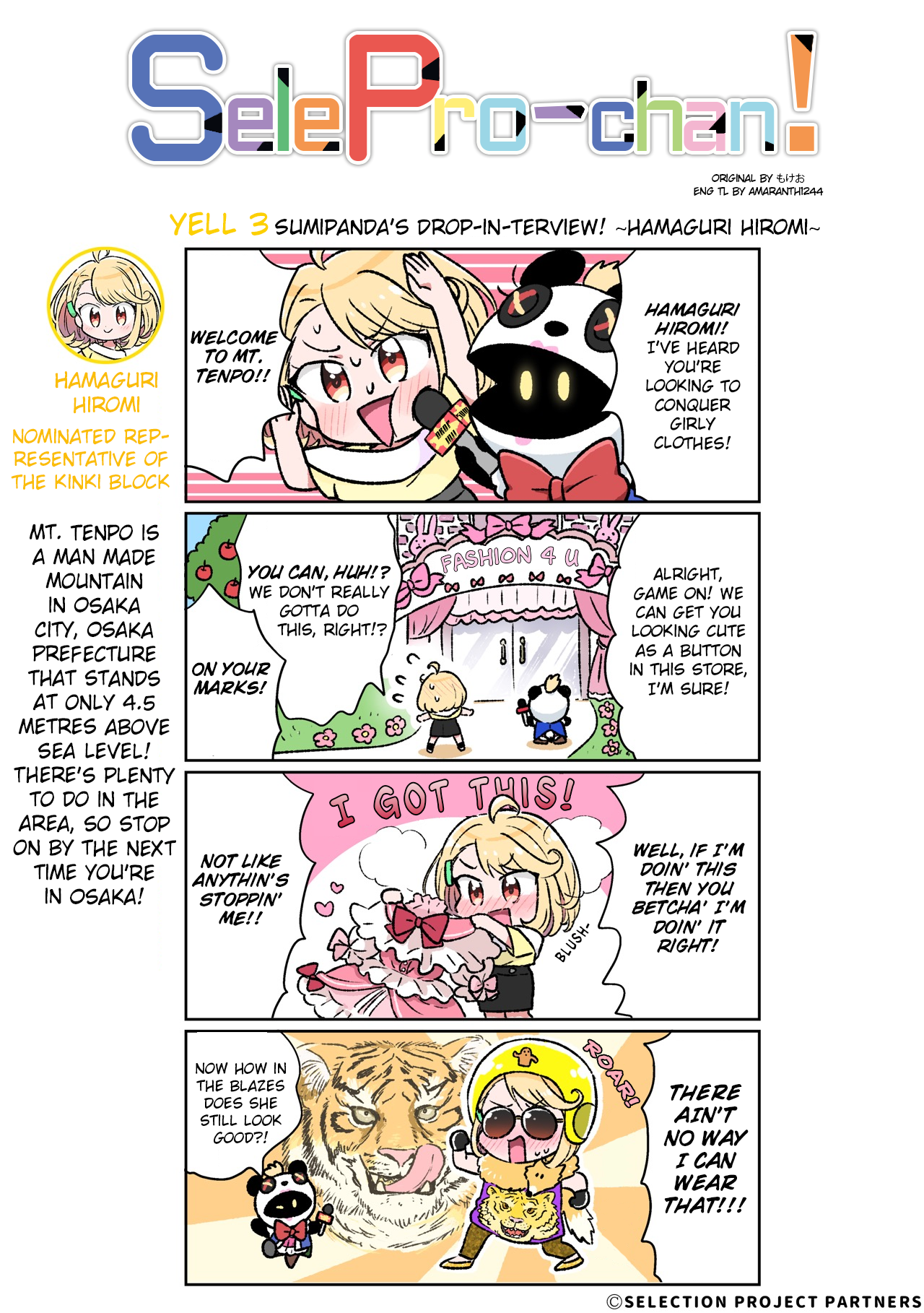 SelePro-chan! Sumipanda's Drop-In-Terview! ~Hamaguri Hiromi~ 第1页