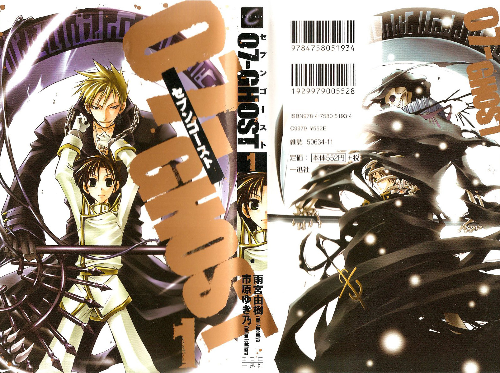 07-Ghost Kaçış 第2页