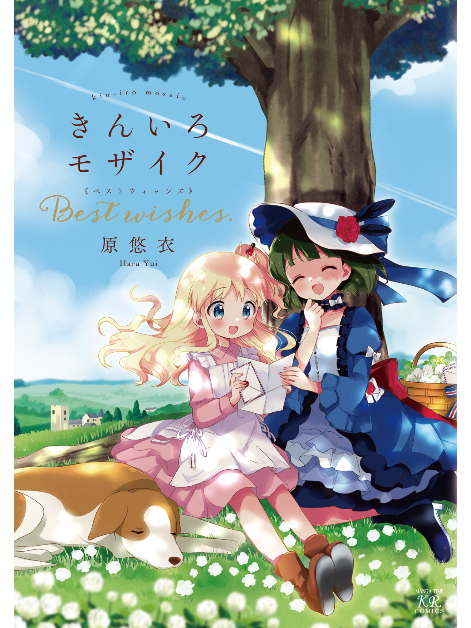 Kiniro Mosaic Best Wishes 第1页