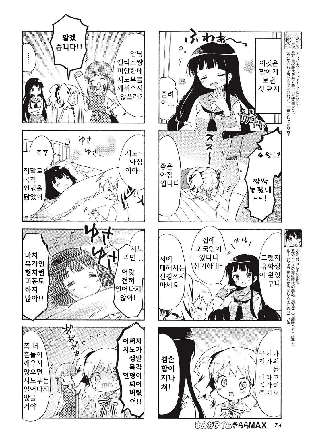 Kiniro Mosaic Best Wishes Vol. 1 Ch. 1 第11页