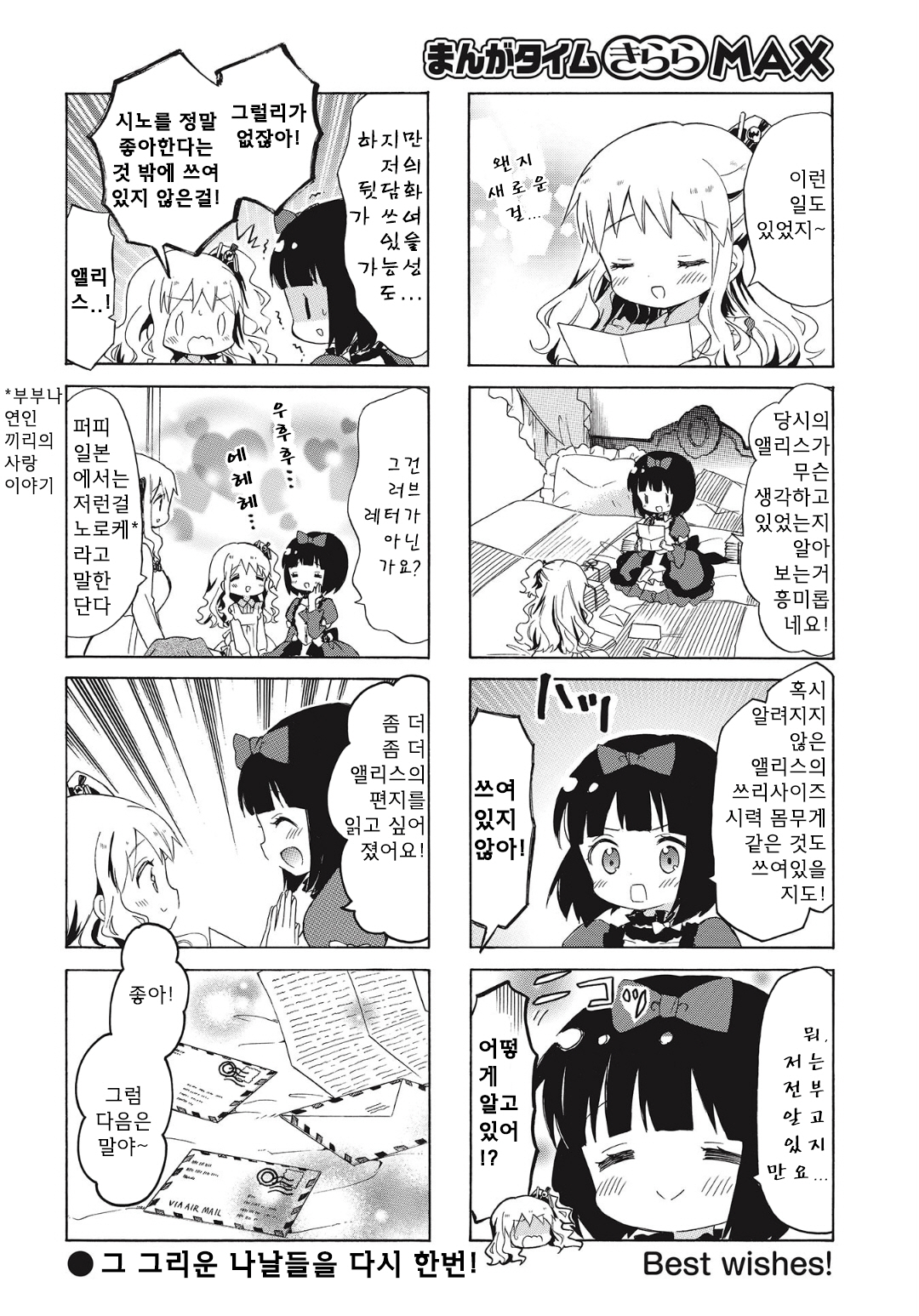Kiniro Mosaic Best Wishes Vol. 1 Ch. 1 第15页