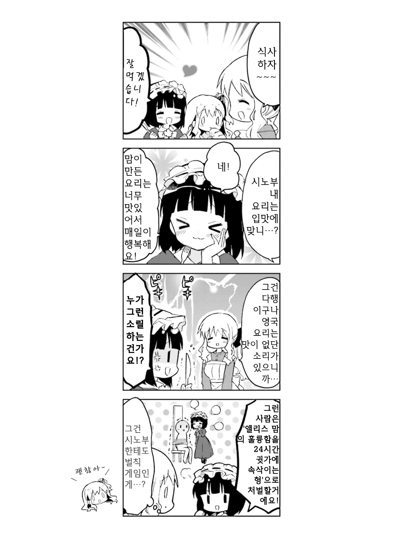 Kiniro Mosaic Best Wishes Vol. 1 Ch. 1 第16页