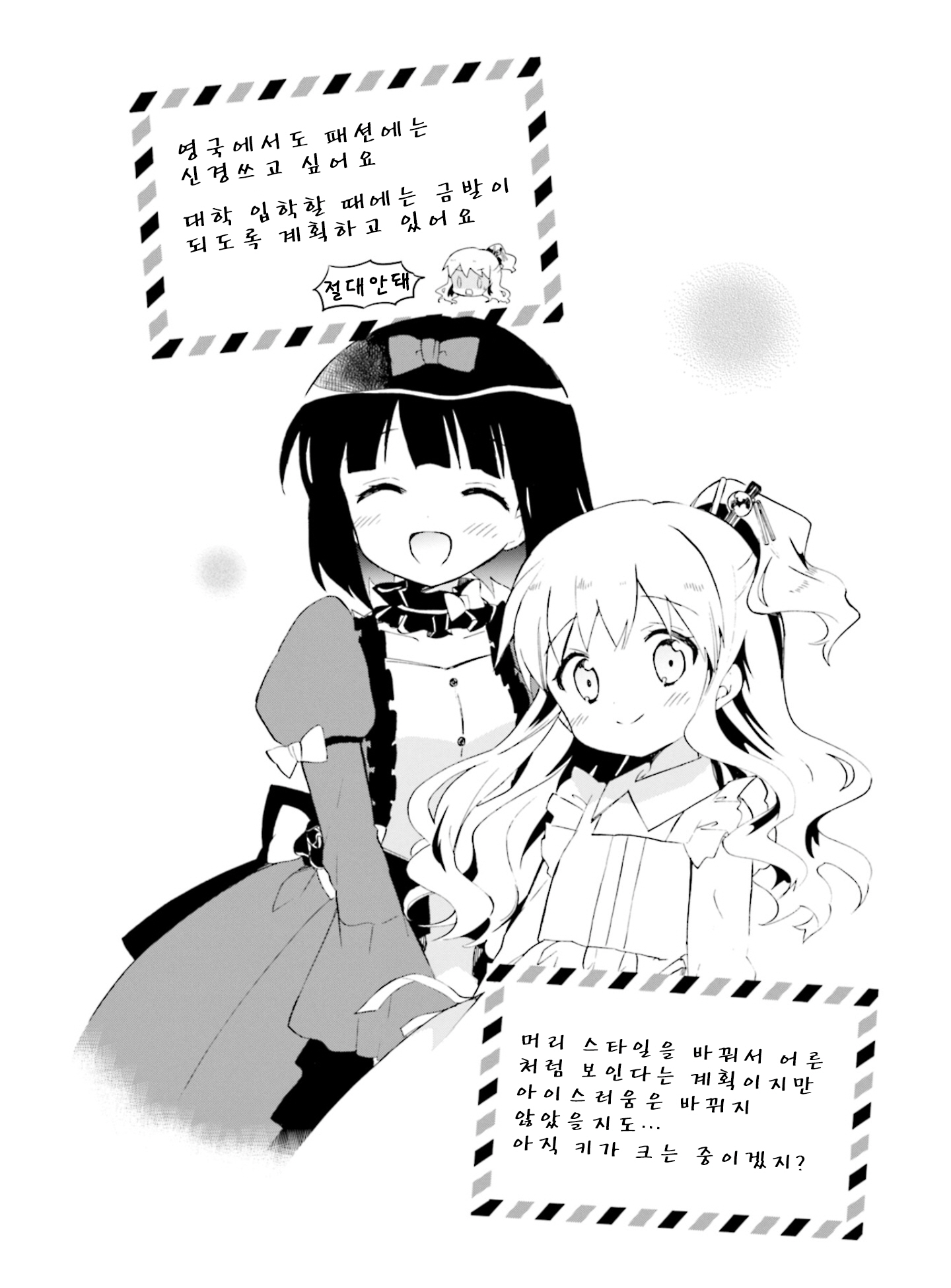 Kiniro Mosaic Best Wishes Vol. 1 Ch. 1 第17页