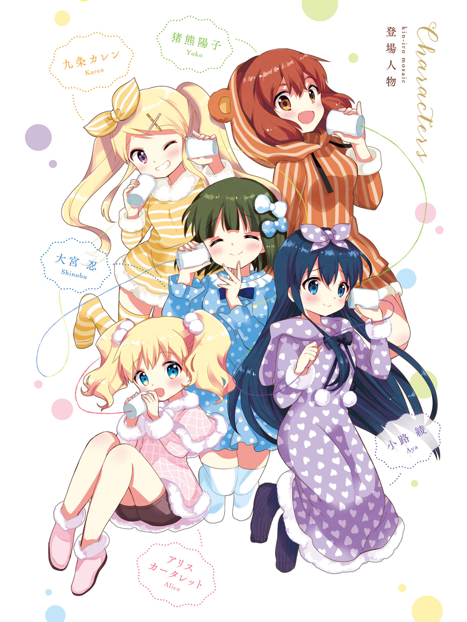 Kiniro Mosaic Best Wishes 第3页